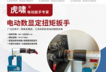 铁路运输专业毕业论文-学术期刊期刊服务