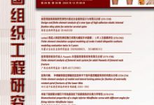 浅谈中国能源节能降耗-学术期刊期刊服务