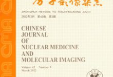 核医学教学模式探析-学术期刊期刊服务