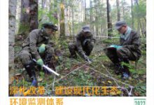 城市环境保护与生态建设探析-学术期刊期刊服务