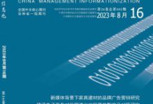 事业单位人力资源开发信息化初探-学术期刊期刊服务