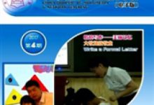 多媒体辅助外语教学之利弊-学术期刊期刊服务