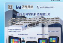 谈计算机网络应用层的安全技术-学术期刊期刊服务