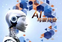 银行业营业税改增值税探析-学术期刊期刊服务