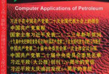 计算机应用现状及未来趋势-学术期刊期刊服务