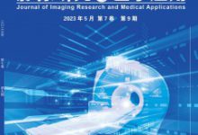电子技术与通信工程的应用研究-学术期刊期刊服务