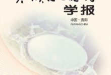 计算机网络广播电视多媒体技术探析-学术期刊期刊服务