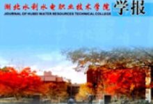 水利水电工程施工的安全管理-学术期刊期刊服务