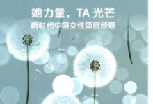 高速公路项目管理中的预控管理-学术期刊期刊服务