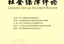 浅谈人力资源与社会保障的信息化建设-学术期刊期刊服务