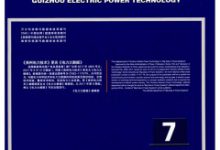 电力工程施工技术与管理分析-学术期刊期刊服务