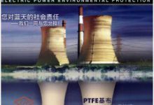 浅谈地质灾害与环境保护-学术期刊期刊服务