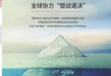 浅谈我国农业经济可持续发展-学术期刊期刊服务