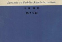 高层建筑工程外墙防渗漏施工技术3篇-学术期刊期刊服务