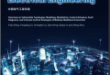 浅谈电力企业电气工程项目管理-学术期刊期刊服务