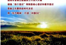 如何提升开放大学档案管理工作水平-学术期刊期刊服务