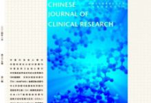 新生儿肠道病毒感染的临床研究-学术期刊期刊服务