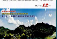 行政管理专业毕业论文-学术期刊期刊服务