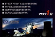 工商企业管理毕业论文-学术期刊期刊服务