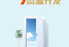 高性能混凝土技术的开发与应用-学术期刊期刊服务