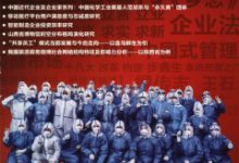 连锁经营管理毕业论文-学术期刊期刊服务