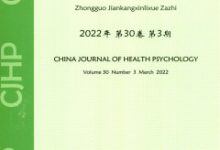 应用心理学毕业论文-学术期刊期刊服务