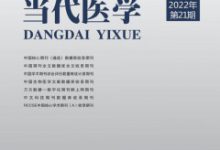 国外医学论文-学术期刊期刊服务