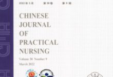 浅谈护理专业学生的心理健康-学术期刊期刊服务