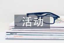 利用财务报表分析企业财务管理活动-学术期刊期刊服务