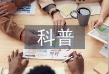 科技馆科普教育方法探讨-学术期刊期刊服务