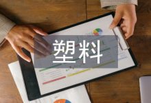 微塑料污染的危害及防治研究-学术期刊期刊服务