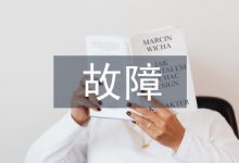 10kV配电线路接地故障原因及对策-学术期刊期刊服务