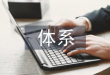 自然灾害监测体系研究-学术期刊期刊服务