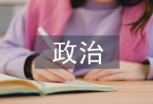 传播学视域下政治文化研究-学术期刊期刊服务