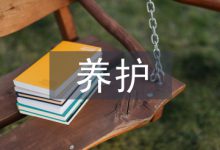 浅谈高速公路的养护管理-学术期刊期刊服务