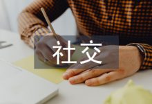 社交媒体下顾客契合研究述评与展望-学术期刊期刊服务