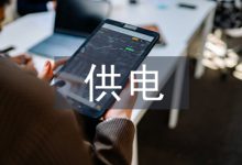供电公司人力资源管理分析-学术期刊期刊服务