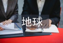 地球科学论文-学术期刊期刊服务