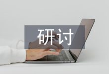 公路工程施工管理与控制措施研讨-学术期刊期刊服务