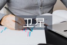 浅谈卫星通信技术-学术期刊期刊服务