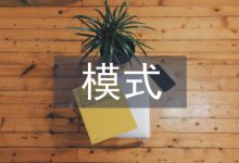 制造业物流成本会计核算模式初探-学术期刊期刊服务