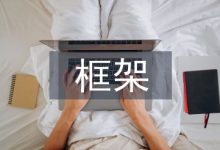 建筑工程中框架剪力墙结构施工技术研讨-学术期刊期刊服务