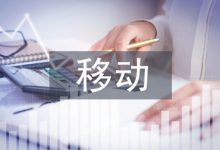 基于移动云平台的大学英语测试评价-学术期刊期刊服务
