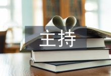 浅谈播音主持专业人才培养机制-学术期刊期刊服务