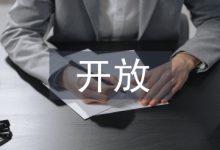 开放教育法学实践教学模式研究-学术期刊期刊服务