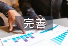 对完善医疗保障立法的思考与建议-学术期刊期刊服务