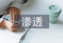 谈如何在班级管理中渗透心理健康教育-学术期刊期刊服务
