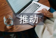 农业技术推广推动农业发展探析-学术期刊期刊服务