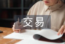 水权交易制度建设策略研究-学术期刊期刊服务