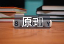 数据通信原理论文-学术期刊期刊服务